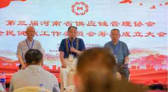 河南省供应链管理协会全民健康工作委员会成立大会在河南格尔国际饭店举行