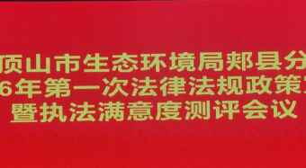 执法满意度群众说了算